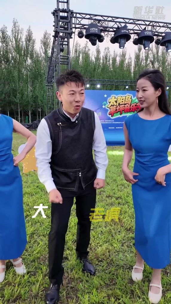 秀我中国｜在太阳岛遇见一场草坪音乐节